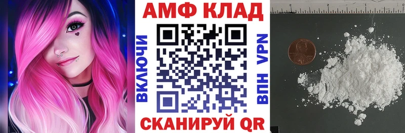 АМФЕТАМИН Розовый Тосно