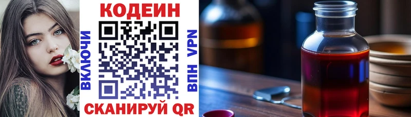 Кодеин напиток Lean (лин)  MEGA ТОР  Тосно  где продают наркотики 