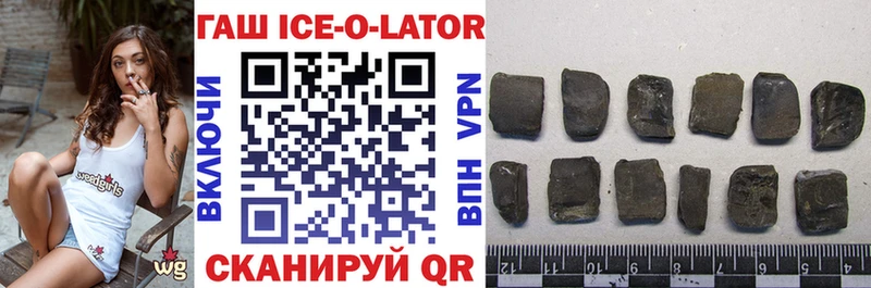 ГАШИШ ice o lator Тосно