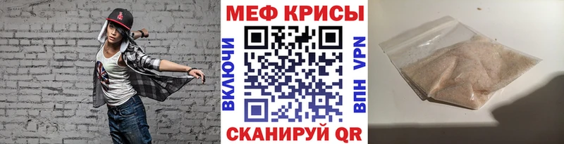МЯУ-МЯУ mephedrone  Тосно 