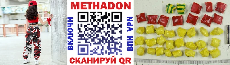 сколько стоит  Тосно  Метадон VHQ 
